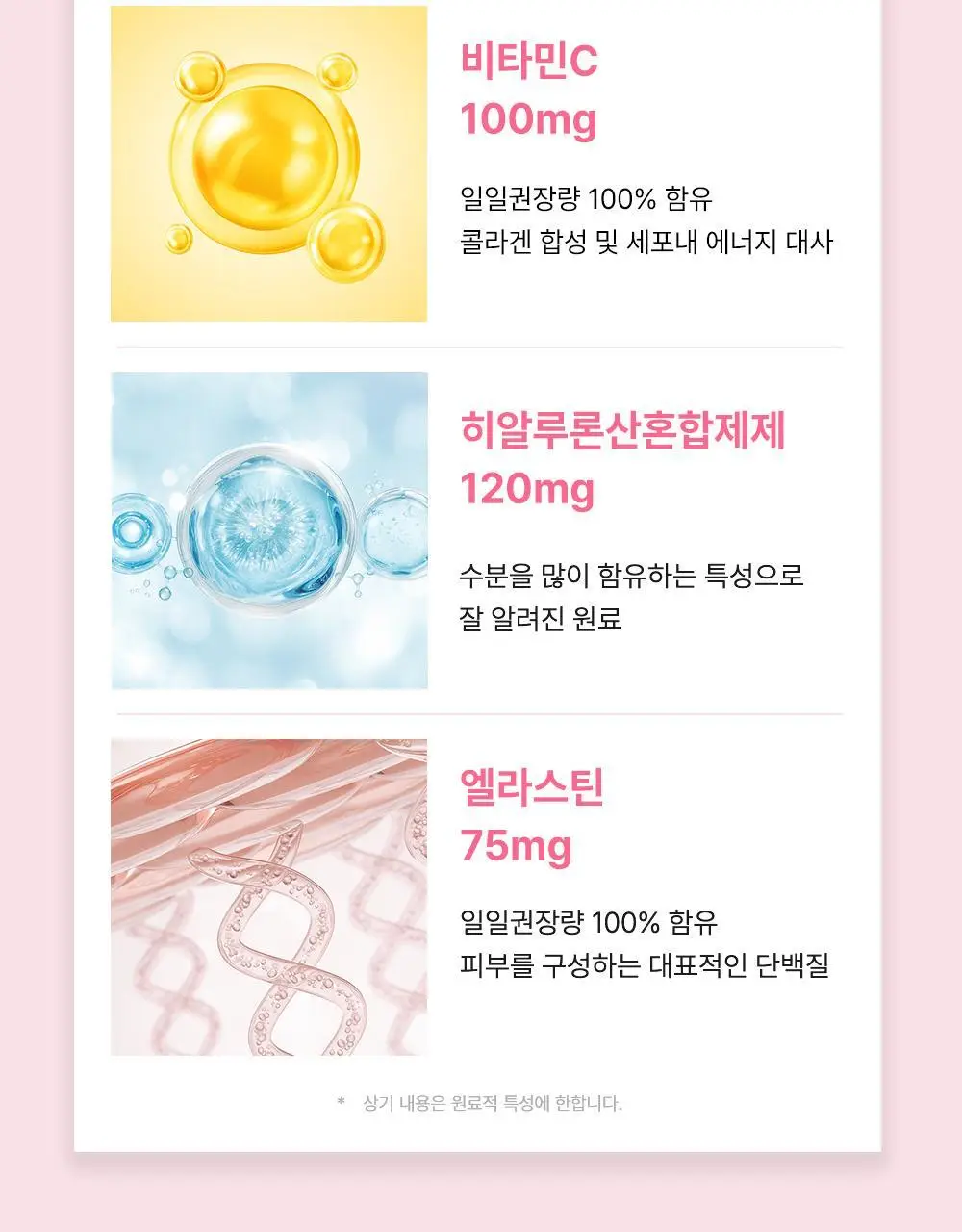 [리뷰이벤트/속광콜라겐] 글로우뮤즈 올데이 글로우 콜라겐 복숭아 14포 (14일분) 상세페이지 37